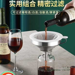 304 Stainless Steel Funnel Filter for Homemade Wine, Red Wine, Yellow Wine, Rice Wine, Wine, White Wine Filter, Wine Filter