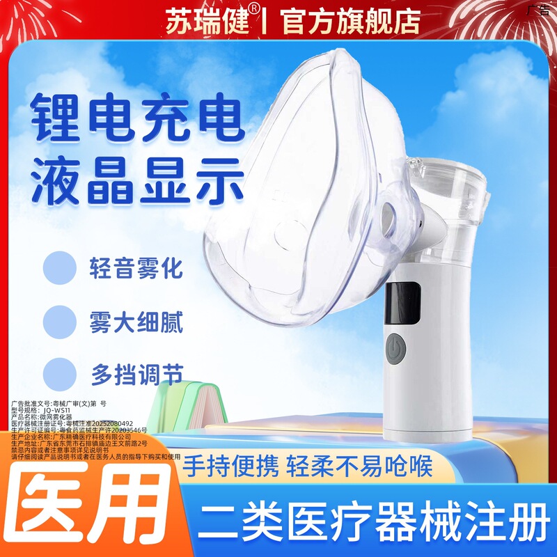 New Handheld Atomizer with Display Screen, Ultrasonic Atomization, Portable Mini Silent Atomizer for Children and Adults