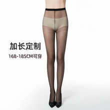 高个子丝袜女加长一线档夏季薄款无痕耐穿光腿裸感黑丝0D连裤袜