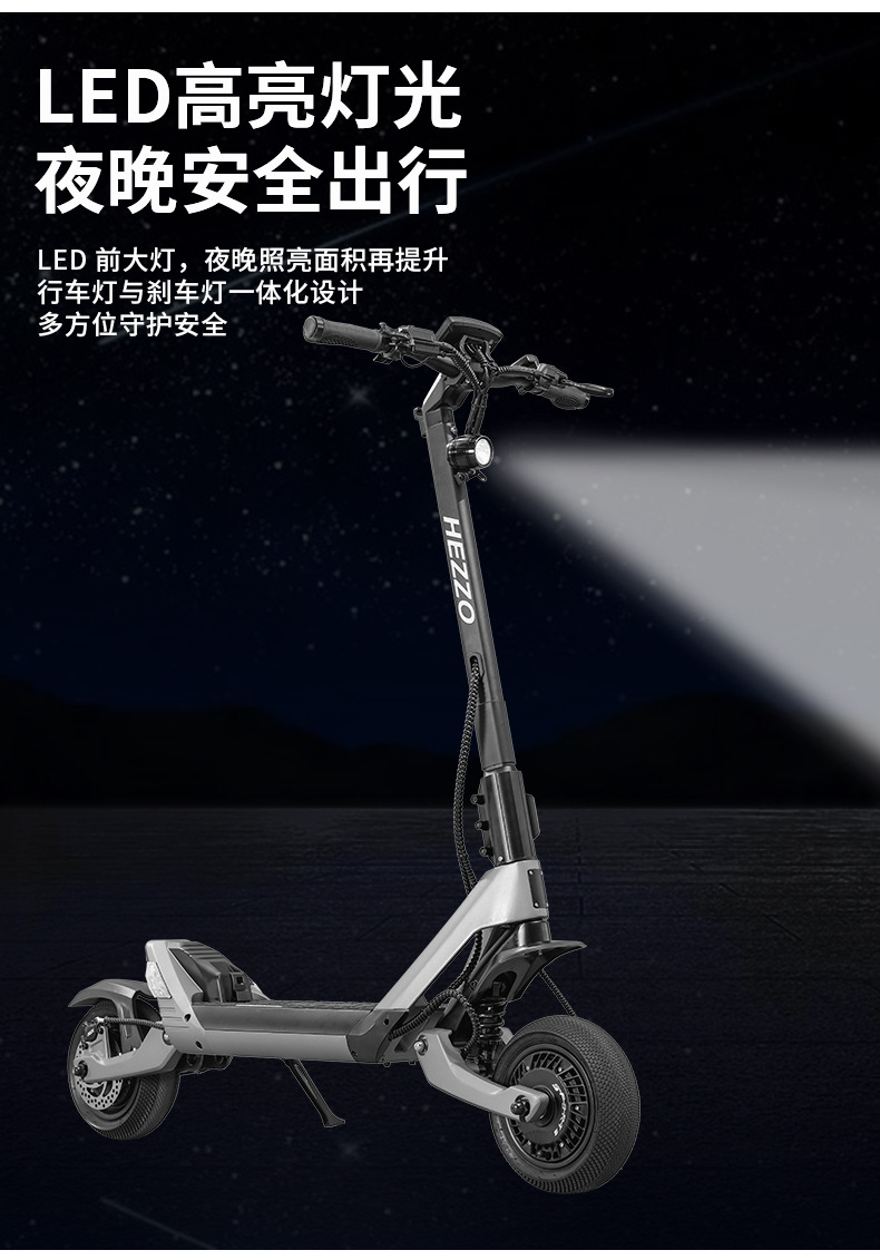 HEZZO manufacturers electric scooter 1600W dual drive motor 60V23AH outdoor off-road commuter foldable