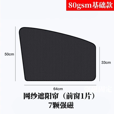 curtain sun protection heat insulation | Car curtains - thin-mesh-model-front-row-leaflet-7-strong-magnets