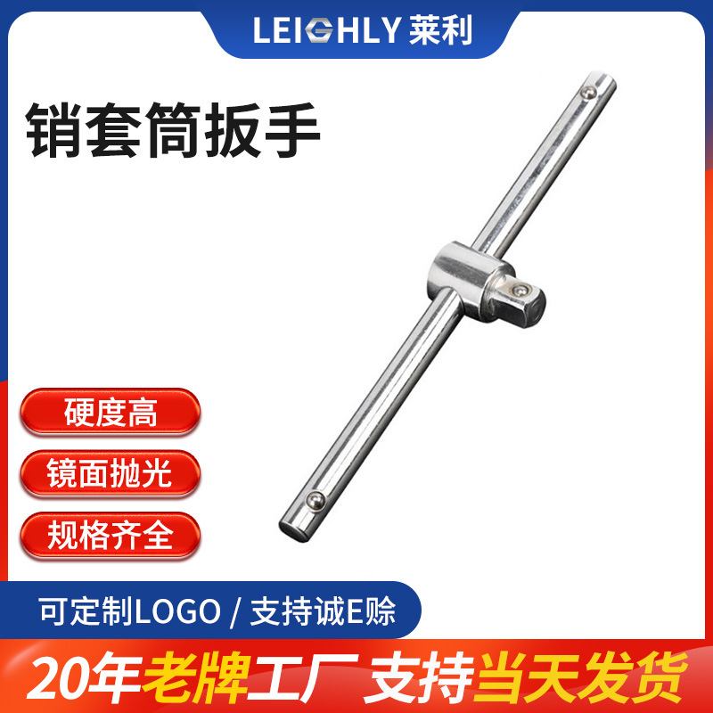 厂家直供套筒扳手快速套管汽车汽修工具 拆装套筒扳手