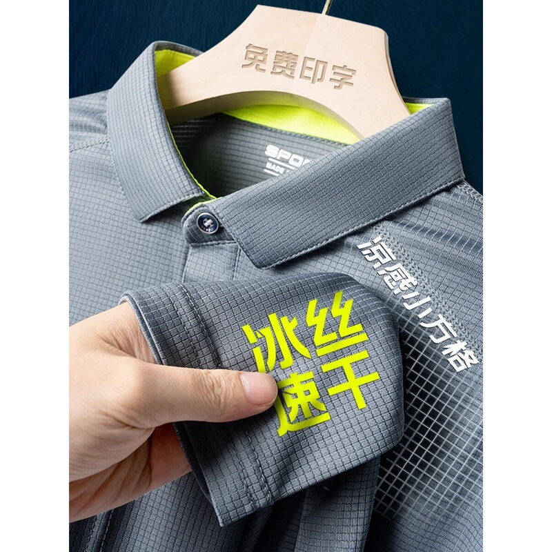 Summer Quick-Drying T-Shirts with Custom Logo Printing, Work Clothes, Ice Silk Collared Short-Sleeved Polo Shirts, Corporate and Factory Clothing