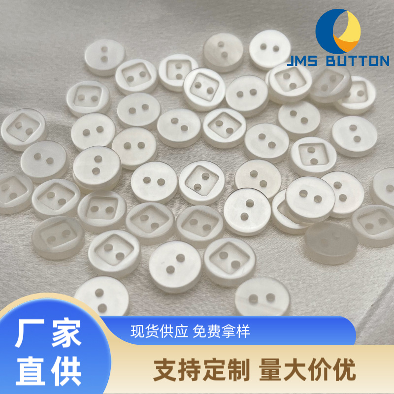 正方形珠光白色衬衫纽扣韩版白色内四方形小扣子DIY装饰画树脂扣