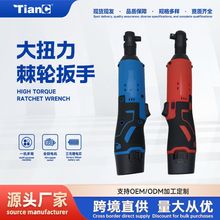 批发大扭力90度角向电动棘轮扳手18V充电扳手锂电舞台桁架专用