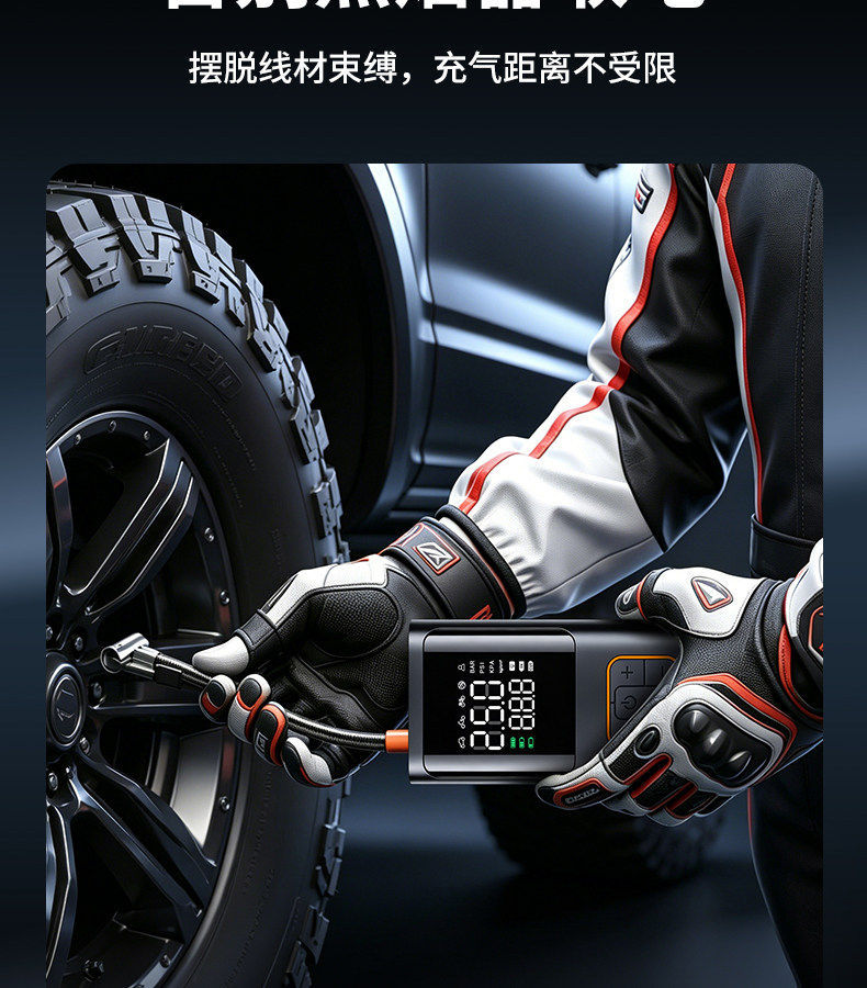 Emergency Starting Power Supply, Car-Mounted Air Pump, Smart Portable Bicycle Electric Tire Pump, Wireless Digital Display
