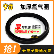 40升氧气瓶减震圈护圈加厚钢瓶防震圈 钢瓶护圈乙炔氧气瓶防护圈