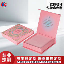 定 制轻奢礼品盒高档硬纸板包装盒精品书形礼盒子印刷logo定 做