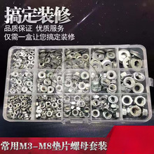 六角螺母防滑螺帽法兰平垫片套装包邮M3M4M5M6M8