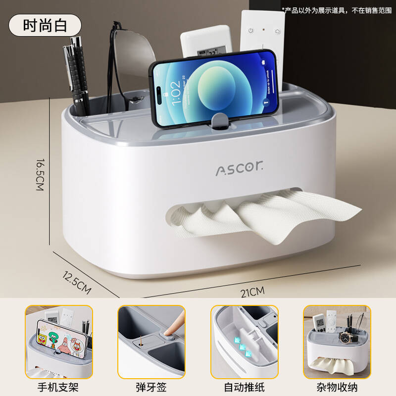 纸巾盒抽纸盒轻奢高级感客厅茶几桌面创意餐巾纸多功能遥控器收纳|undefined