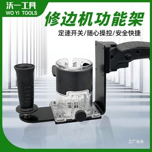 Woodworking Trimming Machine Auxiliary Frame Small Gong Machine Base Slotting Balance Board Trimming Inverted Bracket Milling Eight Poles