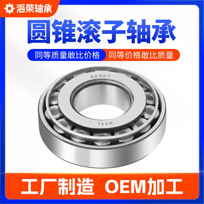 英制圆锥滚子轴承LM102949/10  LM501349/10