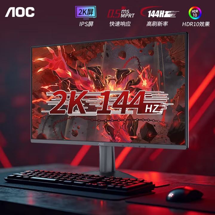 Aoc Q27G50F 27-Inch 2K Computer Monitor 144Hz Display Ips Direct Screen E-Sports Game Screen