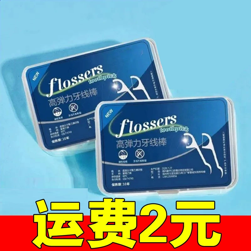 Полимерная ультратонкая одноразовая зубная нить Домашняя коробка для домашнего обихода для взрослых высокая эластичная гладкая портативная зубочистка