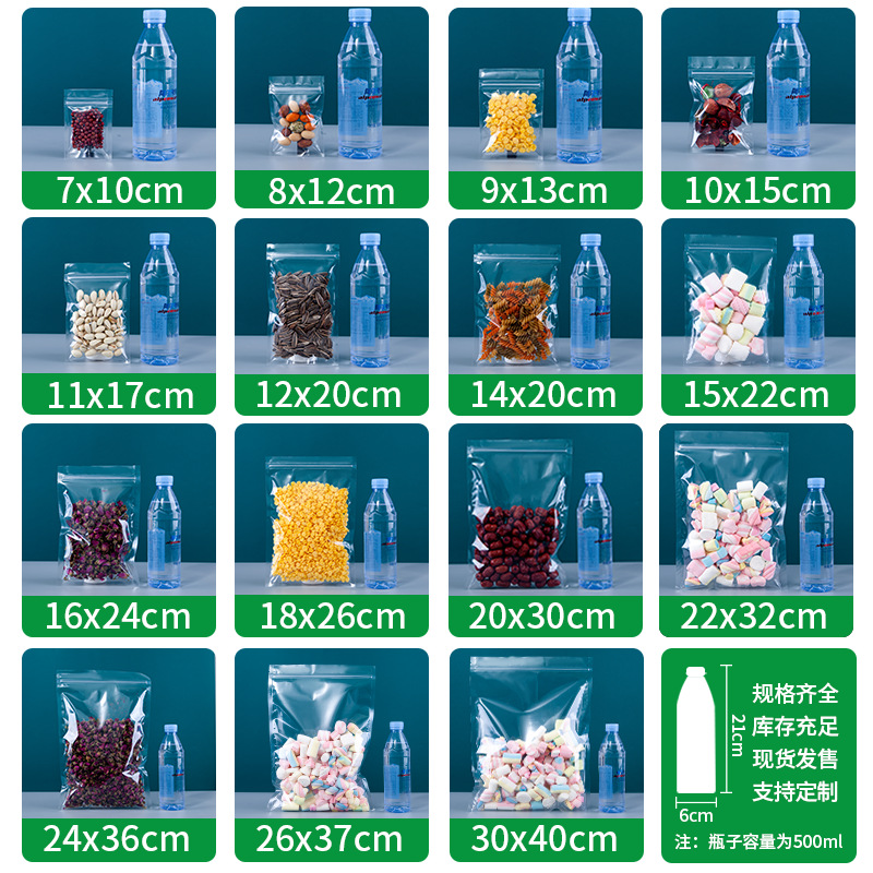 高透明乾果自封袋零食密封塑料袋自封袋子食品包裝拉骨袋廠家批發
