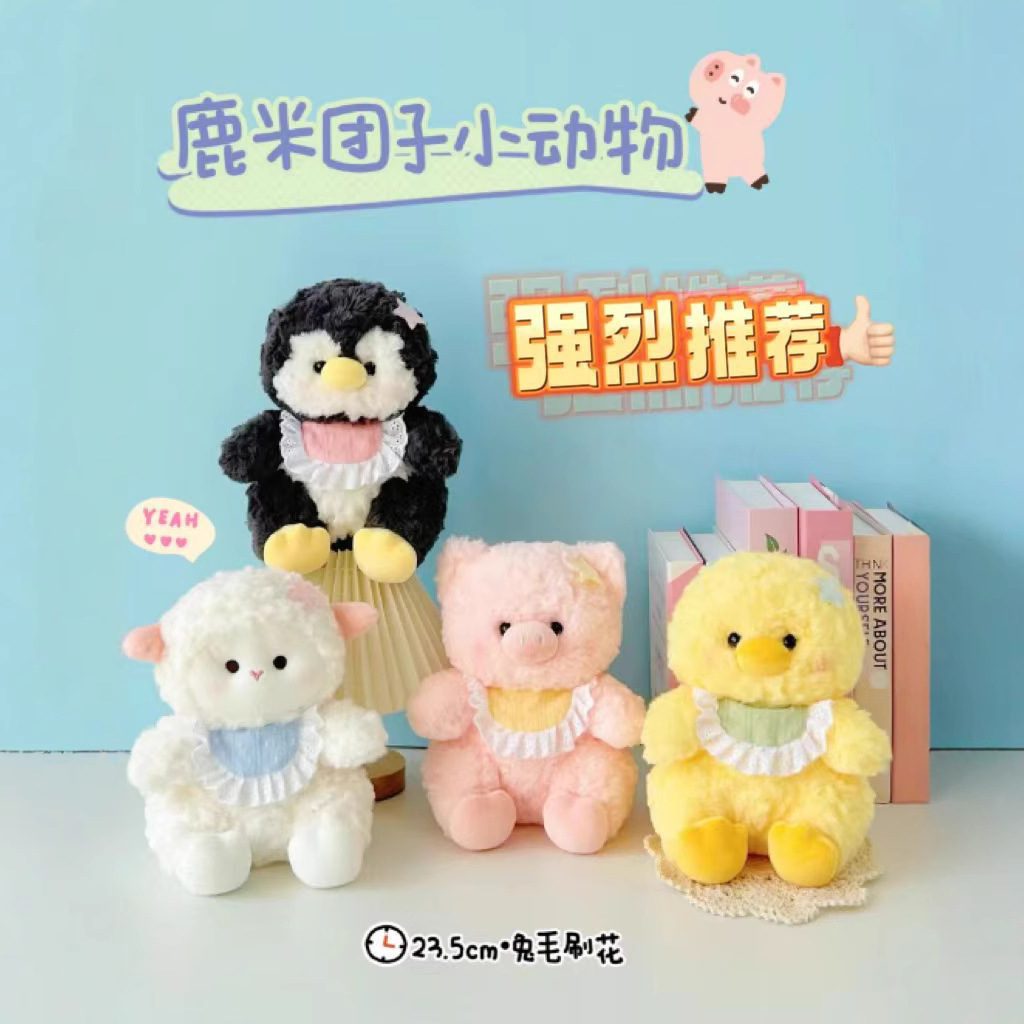 可愛安撫企鵝呆萌粉豬毛絨玩具8寸抓機娃娃公仔兒童生日手禮