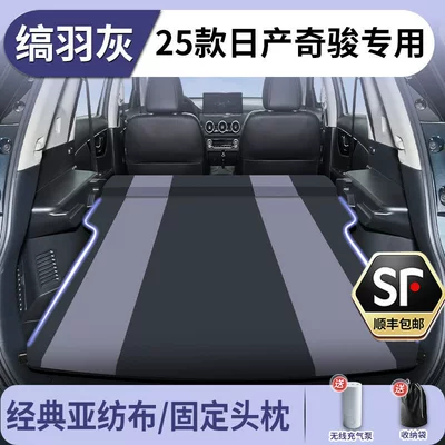 Gadget, Suv-Specific Supplies, Bed for – Vehicle-mounted inflatable bed - nissan-x-trail-2025-2025-onyx-grey-asian-textile-fabric-fixed-headrestfree-electric-air-pump-storage-bag-sf-express-free-shipping