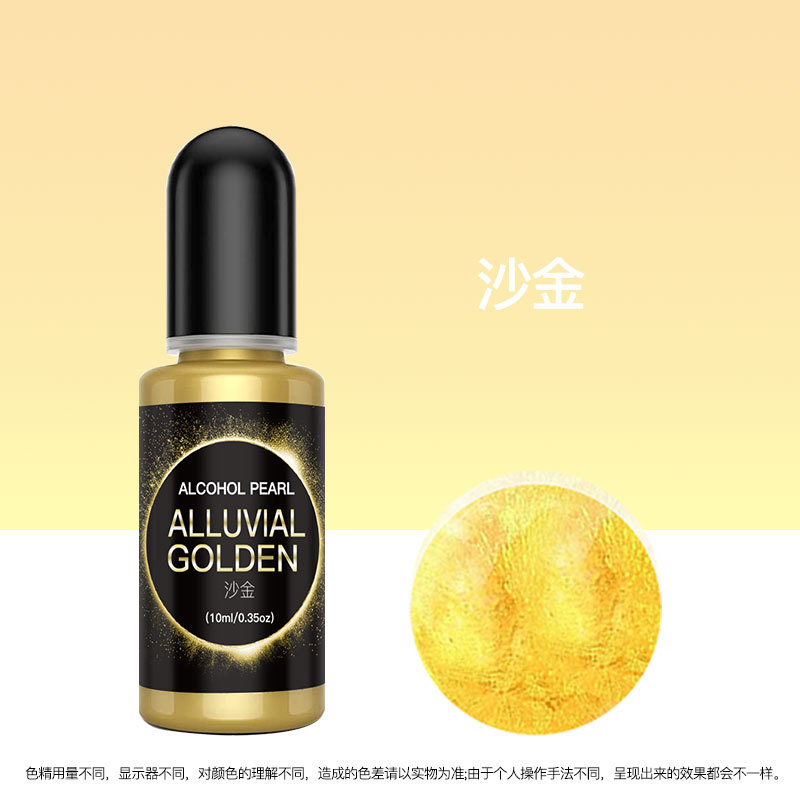 厂家直销 跨境12色金属晕染色精DIY水晶滴胶3D渲染酒精墨水调色剂