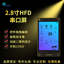 尚视界HF系列UART串口屏工业控制小家电简单编辑零驱动含字库图片