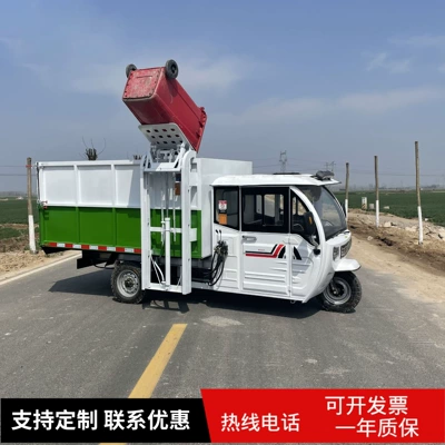 Juyuan Three-Wheeled Garbage Truck Electric Small Sanitation Garbage Truck Three-Wheeled Bucket Self-Loading and Unloading Bucket-Type Cleaning Truck