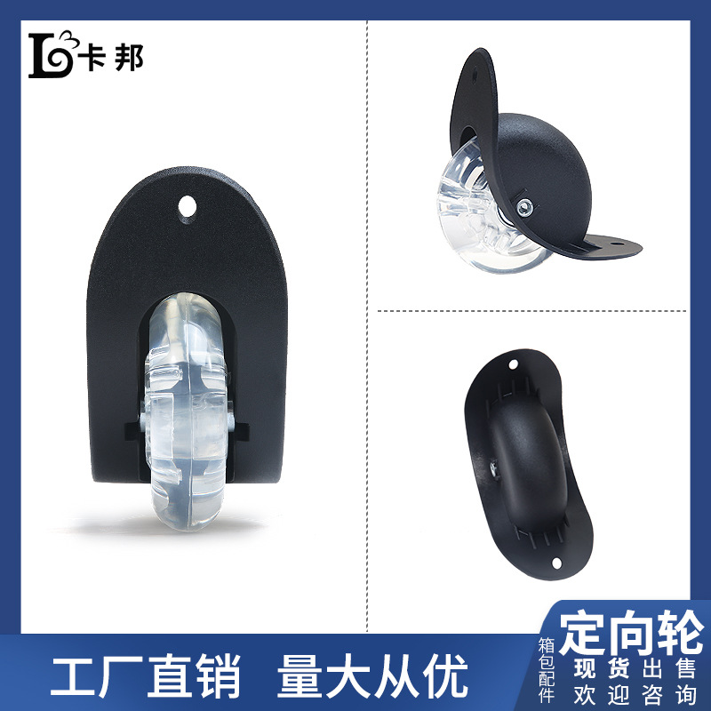 Origin and Supply: Ready-Made Luggage Casters, Transparent Wheels, Trolley Case Corner Wheels, Directional Wheels, Suitcase Wheels, Curved Wheels