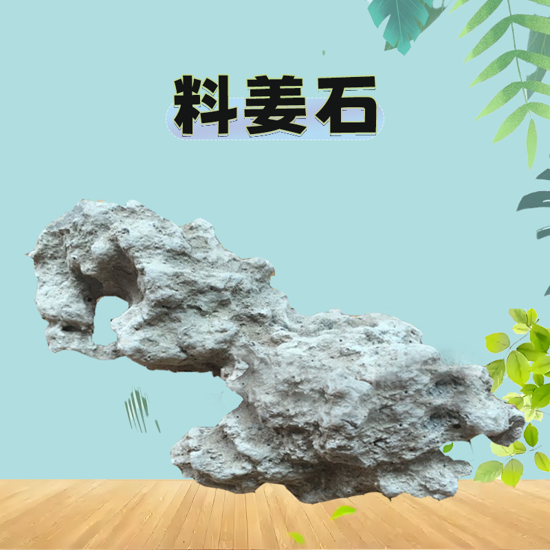 批发 料姜石样品免费滤水造景中药材用姜石砺石规格齐全火山石