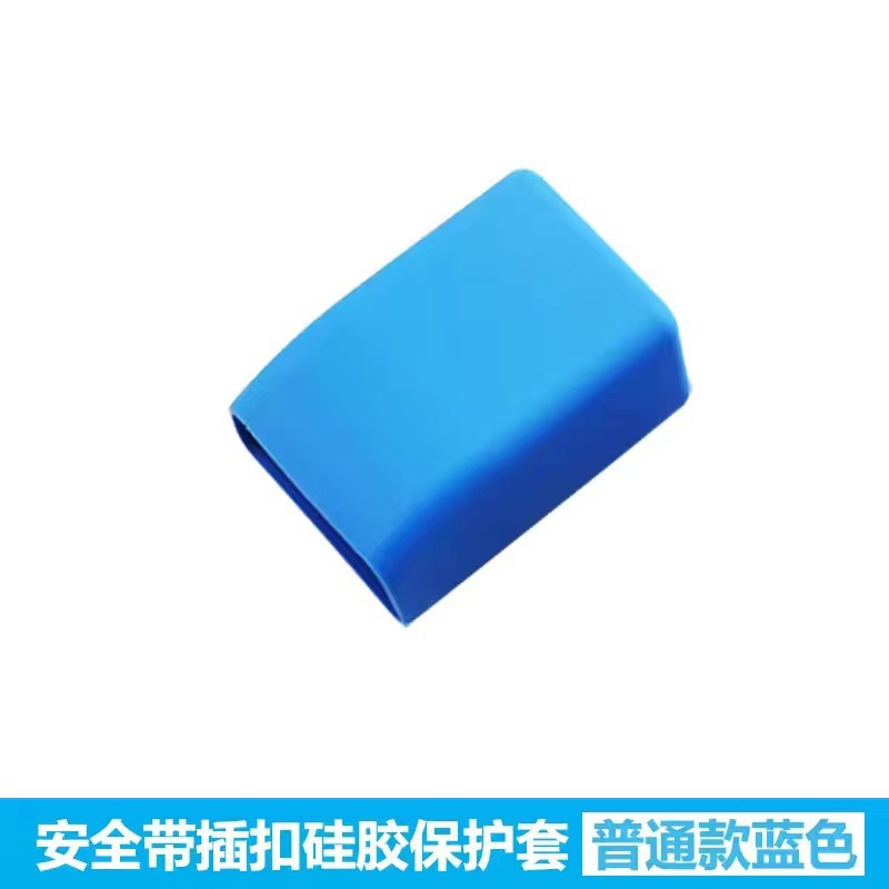 (파란색) 광택 안전벨트 보호커버