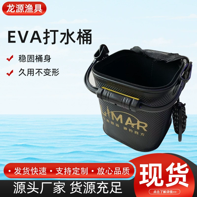 Утолщенное ведро для воды из ЭВА с длинной ручкой, портативное складное ведро для живой рыбы, ведро для воды для автомойки, ведро для воды для рыбалки оптом.