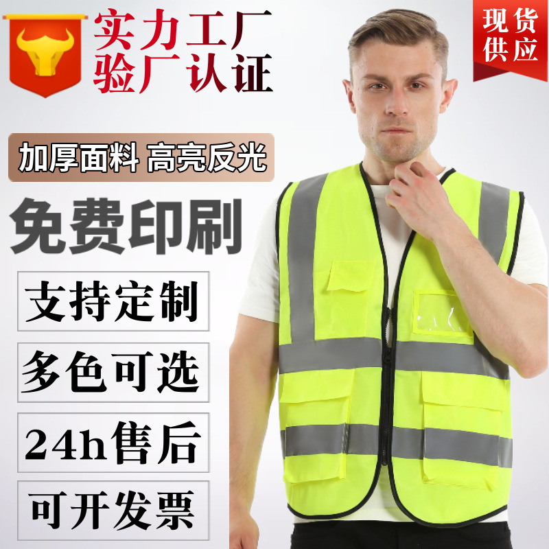 Multi-pocket reflective vest vest sanitation garden traffic reflective vest building construction advertising takeaway reflective clothing Multi-pocket reflective vest vest sanitation garden traffic reflective vest building construction advertising takeaway reflective clothing