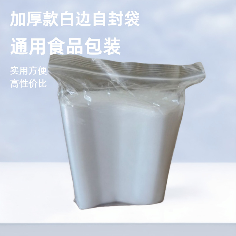 customizable printed logo thickened white edge ziplock bag various specifications button hardware food special dense packaging bag