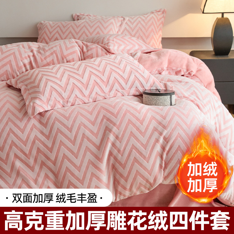 Otoño y invierno engrosado tallado cama de terciopelo cuatro piezas doble cara más edredón cubierta sábanas de terciopelo de coral leche calentamiento cama