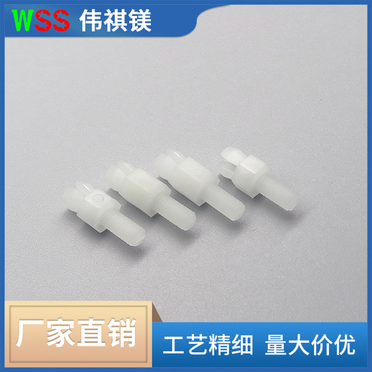 尼龙塑料六角螺纹垫片支架 价格优惠 插销式六角隔离柱