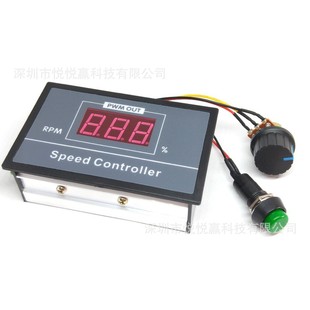 Digital Display PWM Dc Motor Speed Regulator 6V12V24V48V Stepless Speed Switch Controller Display Shell