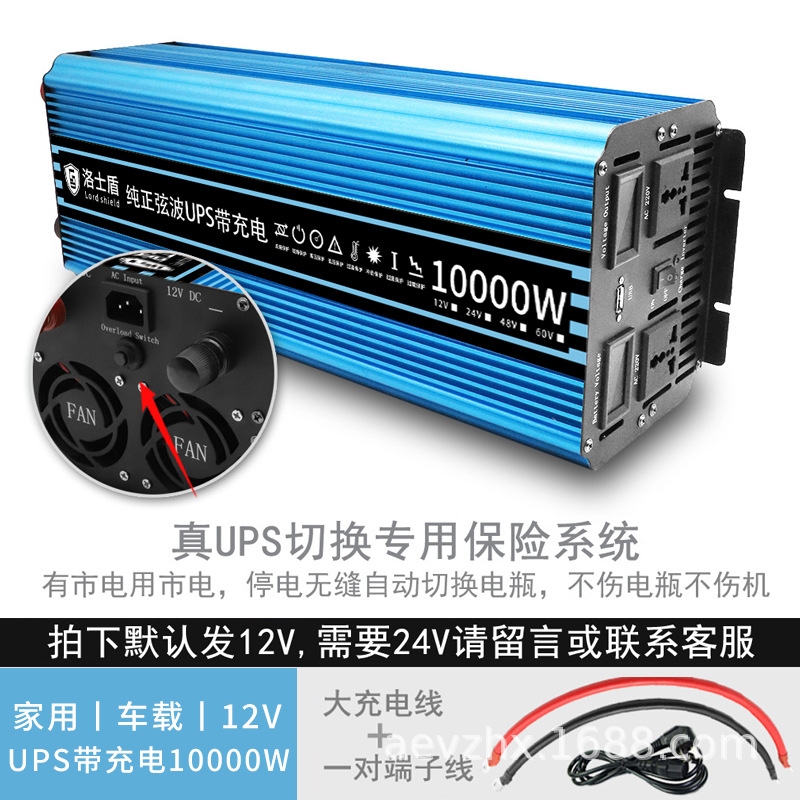 Onda sinusoidal pura que carga la máquina todo junto 12V24V48V60VV al camión del inversor del coche del hogar 220V