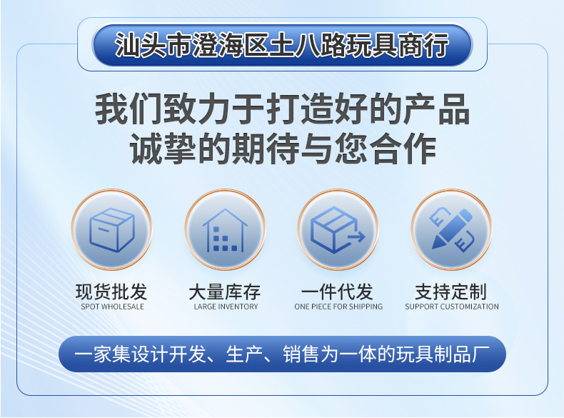 汕头市澄海区土八路玩具商行,精品详情页_01.jpg