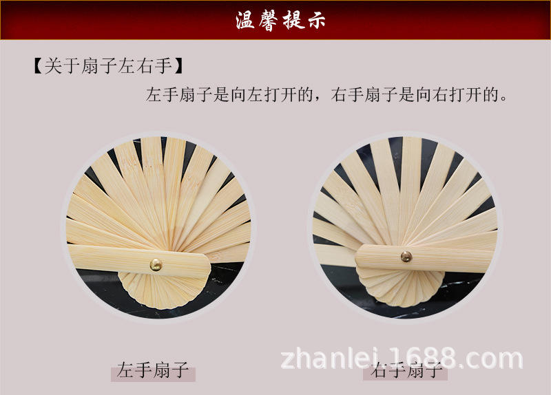 3款扇子详情图_11.jpg