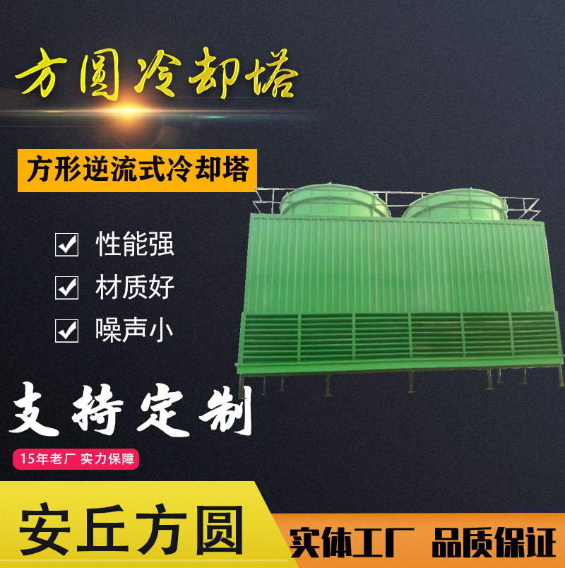 方形400吨冷却塔 高温高效型凉水塔