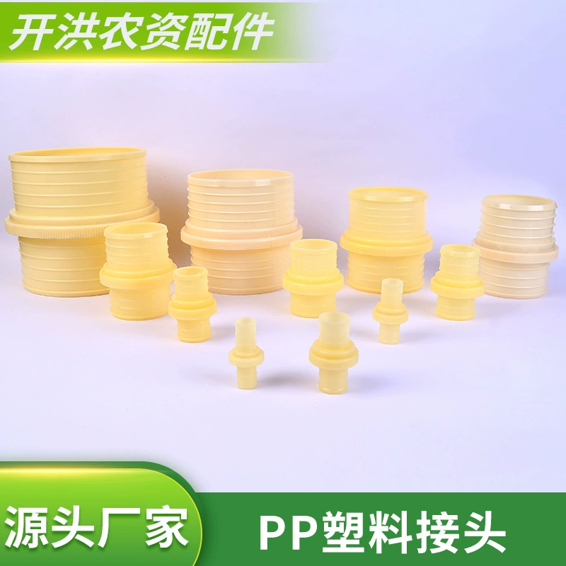 Водопроводная вода с пластиковым соединением pp пластиковый разъем сельскохозяйственный ирригационный активный разъем PE наружный коврик разъем пластиковый разъем