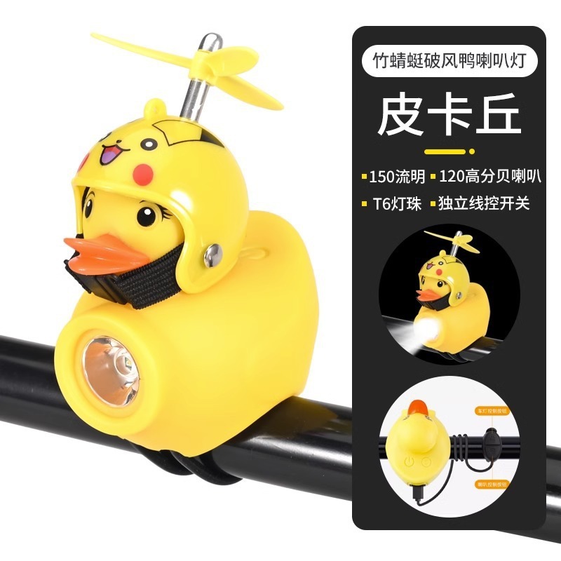 自転車の明かりの夜は子供の破風のアヒルの子のラッパの黄色のアヒルに乗ります。|undefined