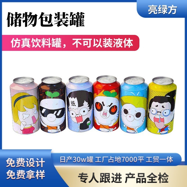 茶叶圆形大号铁罐定制磨砂金属红茶铁罐密封罐饮料包装铁盒加工