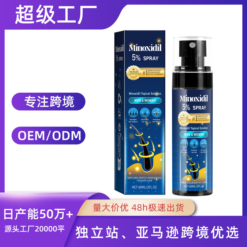 Cross-Border Label-Free Hair Thinning, Thickening, Moisturizing, Nourishing, Smooth and Refreshing Hair Care Spray 60ml Cross-Border Label-Free Hair Thinning, Thickening, Moisturizing, Nourishing, Smooth and Refreshing Hair Care Spray 60ml