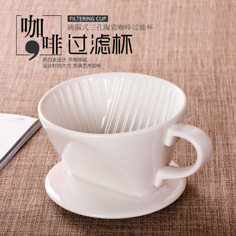 Hand coffee filter Cup three-hole ceramic filter drip coffee filter paper hand coffee maker Hand coffee filter Cup three-hole ceramic filter drip coffee filter paper hand coffee maker