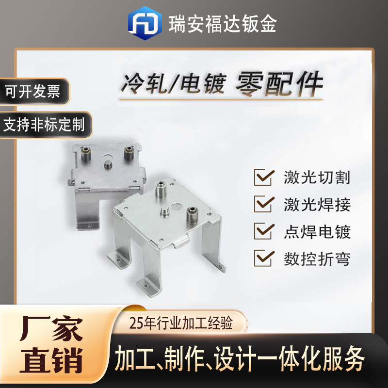 【温州厂家】非标不锈钢316冲压件钣金件机械设备零配件折弯压铆