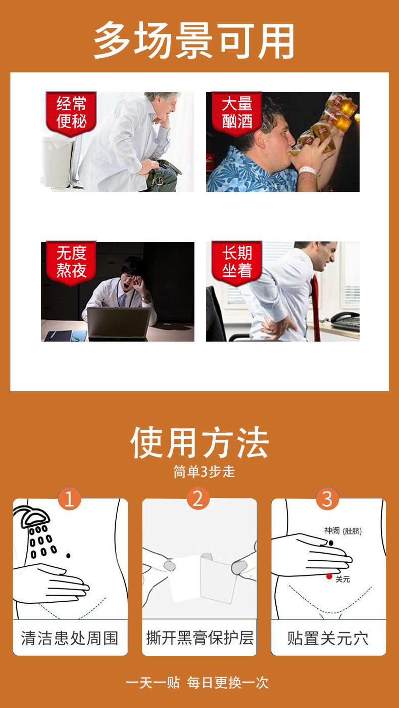 Prostate Navel Patch OEM Custom Herbal Wellness Patch Far Infrared Self Heating preparation