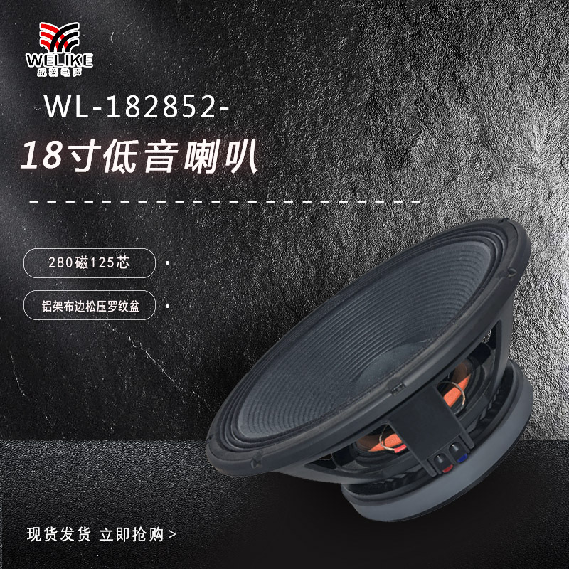 18Inchspeaker 18-Inch 285 Magnetic 125-Core Professional Stage Performance High-Power Bass Speaker