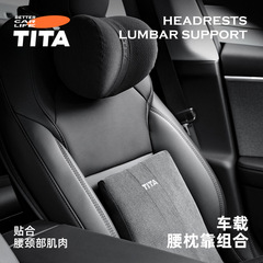 TITA特斯拉护颈枕适用焕新版modely/3汽车头枕可调节车载专用靠枕