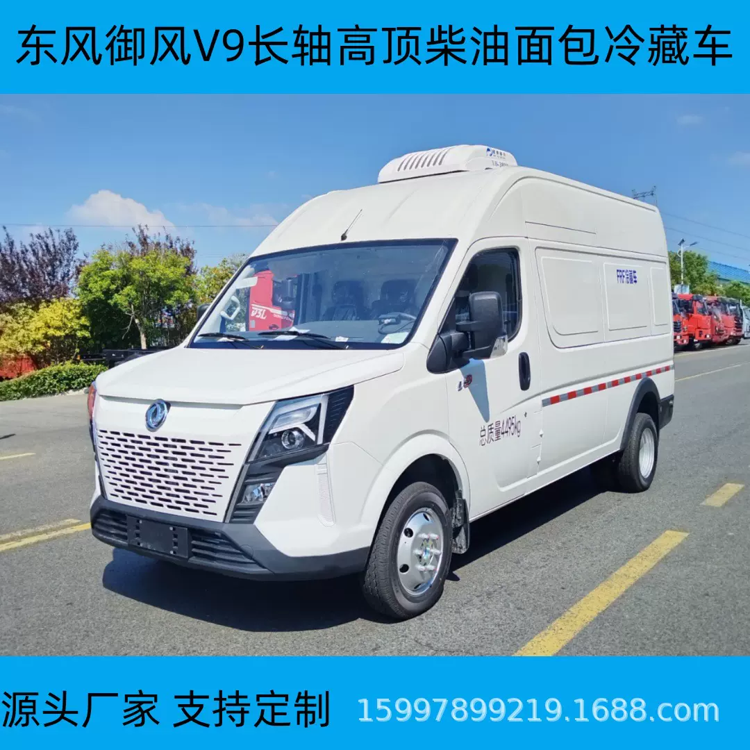 出口柴油面包冷藏车 东风御风V9城市生鲜学校午餐配送保温车厂家