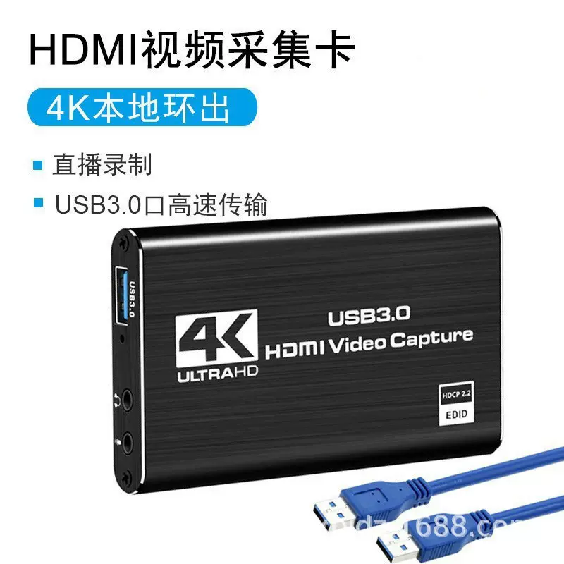 跨境USB3.0高清采集卡USB3.0视频采集卡4K采集器监控直播HDMI高清