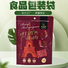 直供食品包装袋烫金风干牛肉镀铝自立袋密封特产独立红零食包装袋