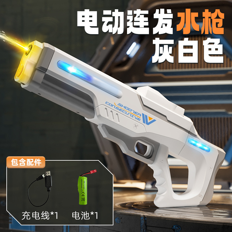 오프화이트 [업그레이드된 불꽃조명] 전기연속물총